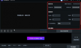 视频切割软件,高效剪辑，轻松掌控视频内容